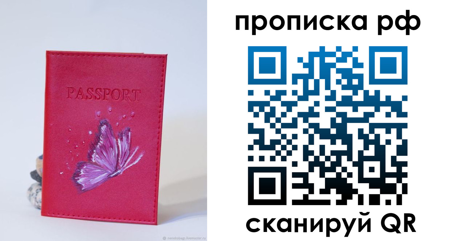 временная регистрация законно в Батайске