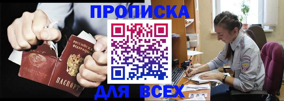 временная регистрация в квартире в Батайске